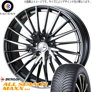 225/65R17 RAV4 CX CR-V ダンロップ AS1 レオニス FR 17インチ 7.0J +47 5H114.3P オールシーズンタイヤ ホイールセット 4本