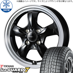 165/55R14 ムーブ ミラ ラパン Y/H IG70 グラフト 5S 14インチ 4.5J +45 4H100P スタッドレスタイヤ ホイールセット 4本