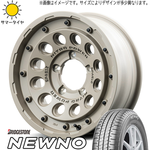 155/55R14 ムーブ ミラ ラパン BS ニューノ ナイトロパワー H12 14インチ 4.5J +45 4H100P サマータイヤ ホイールセット 4本