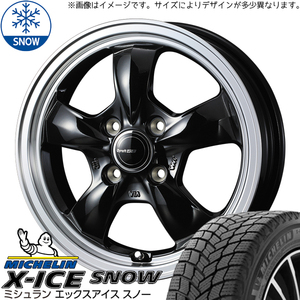 155/65R14 タント NBOX サクラ MICHELIN X-ICE グラフト 5S 14インチ 4.5J +45 4H100P スタッドレスタイヤ ホイールセット 4本