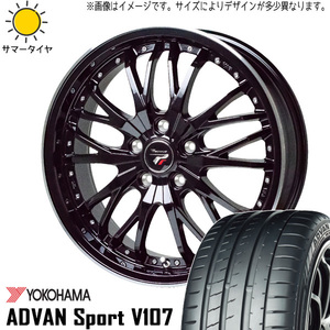 225/45R18 クラウン CX-3 Y/H ADVAN V107 プレシャス HM3 18インチ 8.0J +42 5H114.3P サマータイヤ ホイールセット 4本