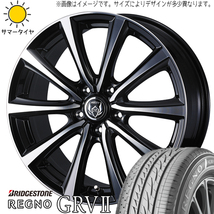 205/65R16 セレナ ヤリスクロス BS レグノ GRV2 ライツレー MS 16インチ 6.5J +47 5H114.3P サマータイヤ ホイールセット 4本_画像1