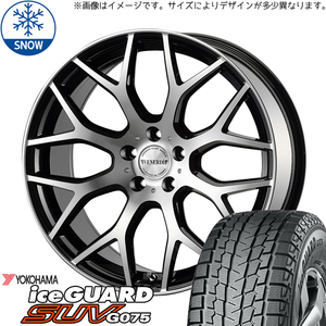 225/60R18 エクストレイル T32 CX8 Y/H G075 レッジェーロ 18インチ 7.5J +48 5H114.3P スタッドレスタイヤ ホイールセット 4本