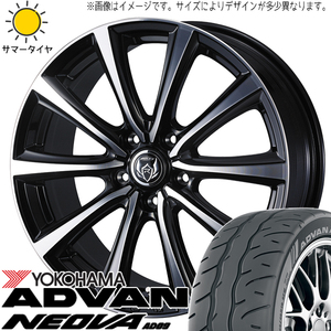 215/40R18 リーフ Y/H アドバン ネオバ AD09 ライツレー MS 18インチ 7.5J +38 5H114.3P サマータイヤ ホイールセット 4本