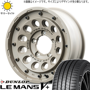 165/65R14 ハスラー キャスト フレア D/L ルマンファイブ MID H12 14インチ 4.5J +45 4H100P サマータイヤ ホイールセット 4本