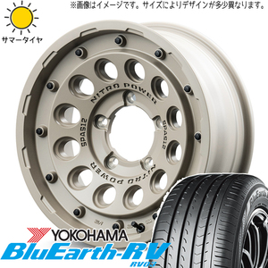 165/65R14 ハスラー キャスト フレア Y/H BluEarth RV RV03 MID H12 14インチ 4.5J +45 4H100P サマータイヤ ホイールセット 4本