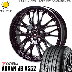 205/45R17 ホンダ フリード GB5~8 Y/H ADVAN db V552 HM3 17インチ 7.0J +50 5H114.3P サマータイヤ ホイールセット 4本