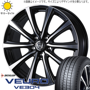 225/55R18 アウトランダー デリカ D/L ビューロ VE304 MS 18インチ 7.5J +38 5H114.3P サマータイヤ ホイールセット 4本