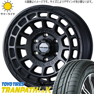 165/55R15 NBOX タント スペーシア TOYO LuK マッドヴァンスX 15インチ 4.5J +45 4H100P サマータイヤ ホイールセット 4本