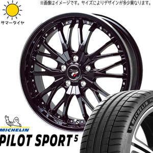 225/55R17 アルファード アテンザ MICHELIN PS5 プレシャス HM3 17インチ 7.0J +38 5H114.3P サマータイヤ ホイールセット 4本