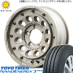 165/55R15 NBOX タント スペーシア TOYO ナノエナジー3 NITROPOWER H12 15インチ 5.0J +45 4H100P サマータイヤ ホイールセット 4本