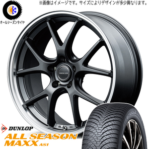 235/55R19 RAV4 アウトランダー ダンロップ AS1 MID EXE5 19インチ 8.0J +42 5H114.3P オールシーズンタイヤ ホイールセット 4本