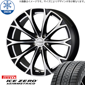 225/55R18 クロスオーバー J50 NJ50 PIRELLI ICEZERO レガート 18インチ 8.0J +45 5H114.3P スタッドレスタイヤ ホイールセット 4本