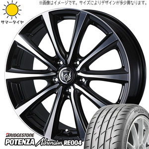 215/45R18 プリウスα アベニール BS ポテンザ RE004 MS 18インチ 7.5J +38 5H114.3P サマータイヤ ホイールセット 4本