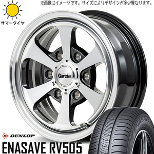 175/65R15 タフト リフトアップ D/L エナセーブ RV505 ガルシア ダラス6 15インチ 4.5J +45 4H100P サマータイヤ ホイールセット 4本