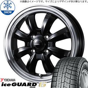 165/55R14 ムーブ ミラ ラパン Y/H IG60 グラフト 8S 14インチ 4.5J +45 4H100P スタッドレスタイヤ ホイールセット 4本