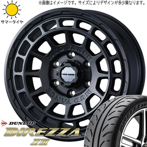 225/45R17 オーリス ダンロップ ディレッツァ Z3 MADVANCEX 17インチ 7.0J +38 5H114.3P サマータイヤ ホイールセット 4本