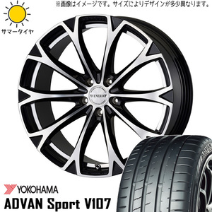 245/40R20 エルグランド Y/H アドバン V107 ヴェネルディ レガート 20インチ 8.5J +45 5H114.3P サマータイヤ ホイールセット 4本