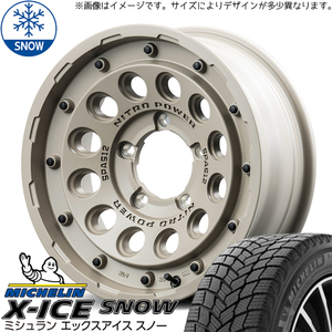 165/70R14 ソリオ デリカD:2 X-ICE SNOW ナイトロパワー H12 14インチ 4.5J +45 4H100P スタッドレスタイヤ ホイールセット 4本