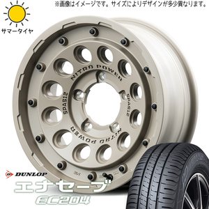 165/60R15 ハスラー キャスト フレア D/L エナセーブ EC204 MID H12 15インチ 5.0J +45 4H100P サマータイヤ ホイールセット 4本