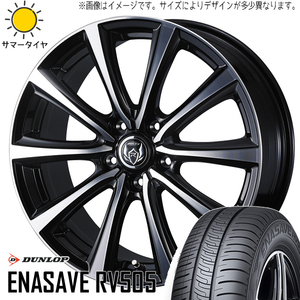 215/60R16 CX-3 エスクード ダンロップ エナセーブ RV505 MS 16インチ 6.5J +47 5H114.3P サマータイヤ ホイールセット 4本