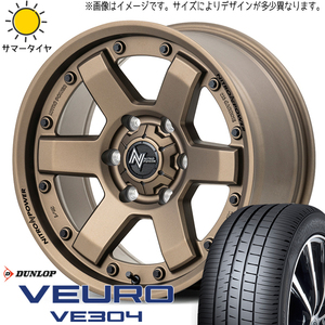 205/55R16 マーク2 シルビア ダンロップ VE304 MID M6 CARBINE 16インチ 7.0J +40 5H114.3P サマータイヤ ホイールセット 4本