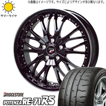 195/45R17 アクア ヤリス BS ポテンザ RE-71RS プレシャス HM3 17インチ 6.5J +45 4H100P サマータイヤ ホイールセット 4本_画像1