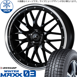 235/60R18 アリア アウトランダー CX60 ダンロップ WM03 M1 18インチ 7.5J +38 5H114.3P スタッドレスタイヤ ホイールセット 4本