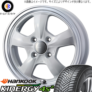 155/65R14 タント NBOX サクラ HK H750 グラフト 5S 14インチ 4.5J +45 4H100P オールシーズンタイヤ ホイールセット 4本