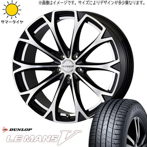 225/45R19 カローラクロス CX30 D/L ルマン5 + ヴェネルディ レガート 19インチ 8.0J +43 5H114.3P サマータイヤ ホイールセット 4本