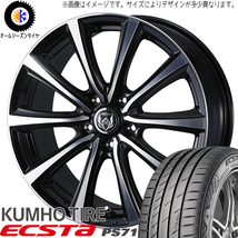 225/45R17 オーリス クムホ PS71 ライツレー MS 17インチ 7.0J +40 5H114.3P サマータイヤ ホイールセット 4本_画像1