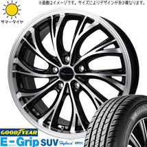 225/65R17 ハリアー RAV4 GY HP01 プレシャス HS-2 17インチ 7.0J +38 5H114.3P サマータイヤ ホイールセット 4本_画像1