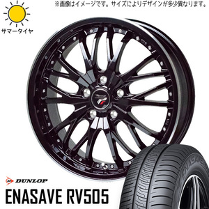 225/45R18 カムリ クラウン D/L エナセーブ RV505 HM3 18インチ 7.5J +38 5H114.3P サマータイヤ ホイールセット 4本