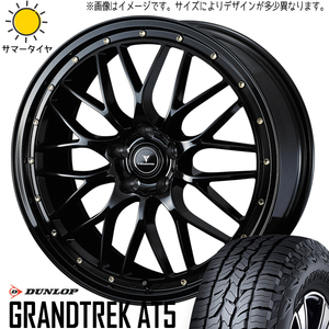 235/60R18 アリア アウトランダー CX60 ダンロップ AT5 M1 18インチ 7.5J +38 5H114.3P サマータイヤ ホイールセット 4本