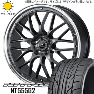 245/35R19 クラウン グランディス NITTO NT555G2 ノヴァリス Weds M1 19インチ 8.0J +45 5H114.3P サマータイヤ ホイールセット 4本