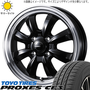 155/65R14 タント NBOX サクラ TOYO プロクセス CF3 グラフト 8S 14インチ 4.5J +45 4H100P サマータイヤ ホイールセット 4本