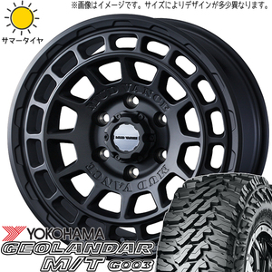 265/70R17 FJクルーザー プラド Hilux Y/H M/T G003 MADVANCEX 17インチ 8.0J +20 6H139.7P サマータイヤ ホイールセット 4本