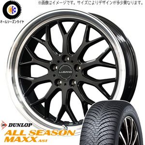 225/60R18 NX RAV4 DUNLOP AS1 ヴェネルディ ルガーノ 18インチ 7.5J +40 5H114.3P オールシーズンタイヤ ホイールセット 4本