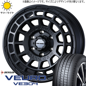 205/55R17 ノア ヴォクシー D/L ビューロ VE304 マッドヴァンスX 17インチ 7.0J +38 5H114.3P サマータイヤ ホイールセット 4本