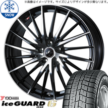 215/45R17 セレナ シビック Y/H IG60 レオニス FR 17インチ 7.0J +47 5H114.3P スタッドレスタイヤ ホイールセット 4本_画像1