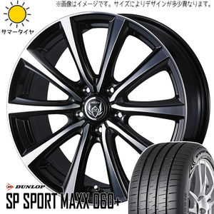 225/60R18 レクサス NX RAV4 D/L スポーツマックス060 MS 18インチ 7.5J +38 5H114.3P サマータイヤ ホイールセット 4本