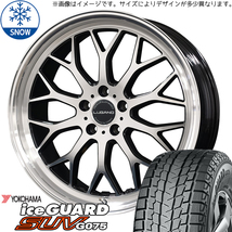 235/60R18 アリア アウトランダー CX-60 Y/H G075 ルガーノ 18インチ 7.5J +40 5H114.3P スタッドレスタイヤ ホイールセット 4本_画像1