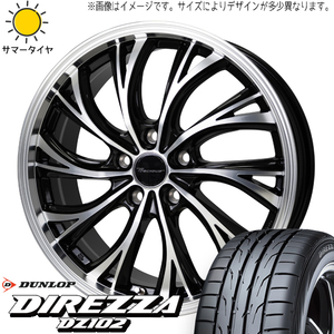 225/45R18 エクシーガ レガシィB4 D/L ディレッツァ DZ102 HS-2 18インチ 7.0J +48 5H100P サマータイヤ ホイールセット 4本