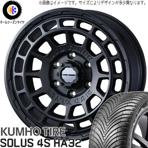 215/65R16 エクストレイル クムホ HA32 マッドヴァンスX 16インチ 7.0J +35 5H114.3P オールシーズンタイヤ ホイールセット 4本