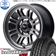 225/75R16 スズキ ジムニーシエラ Y/H IG91 MID M16 ASSAULT 16インチ 6.0J -5 5H139.7P スタッドレスタイヤ ホイールセット 4本_画像1