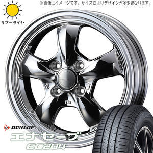 165/55R14 ムーブ ミラ ラパン ダンロップ エナセーブ EC204 グラフト 5S 14インチ 4.5J +45 4H100P サマータイヤ ホイールセット 4本