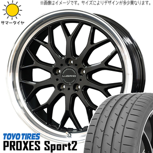 245/45R19 アルファード ハリアー TOYO プロクセススポーツ2 ルガーノ 19インチ 8.0J +38 5H114.3P サマータイヤ ホイールセット 4本