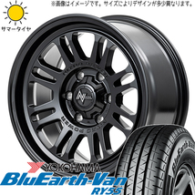 195/80R15 107/105 ハイエース Y/H BluEarth Van RY55 MID M16 ASSAULT 15インチ 6.0J +33 6H139.7P サマータイヤ ホイールセット 4本_画像1