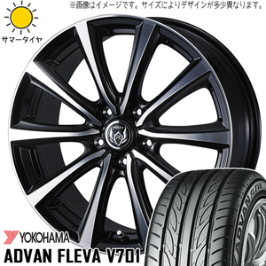 215/55R17 デリカ ヤリスクロス Y/H アドバン フレバ V701 MS 17インチ 7.0J +40 5H114.3P サマータイヤ ホイールセット 4本