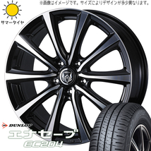 225/45R18 ヴェゼル CX-3 ダンロップ エナセーブ EC204 MS 18インチ 7.5J +48 5H114.3P サマータイヤ ホイールセット 4本_画像1